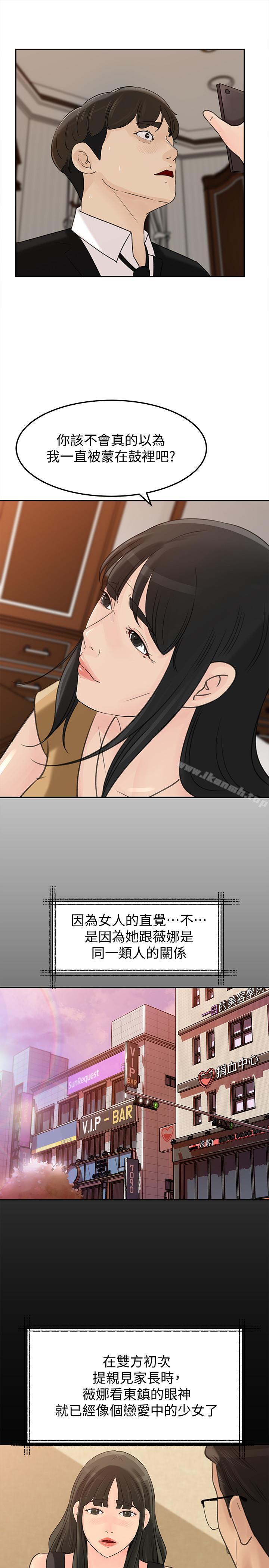 第42話-婆婆的反擊 - 第7.jpg页