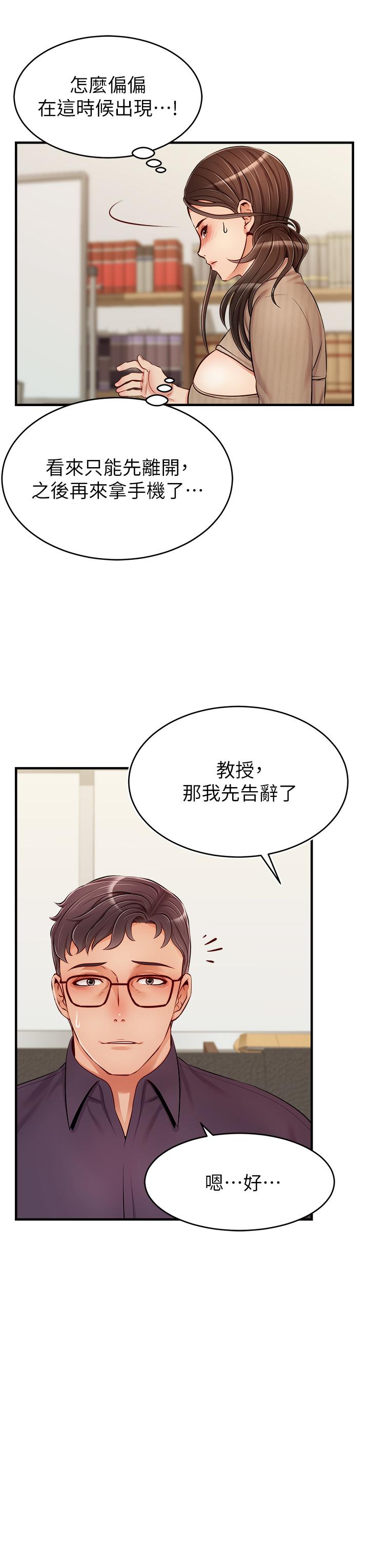 第19話-偷拍性愛的過程 - 第36.jpg页