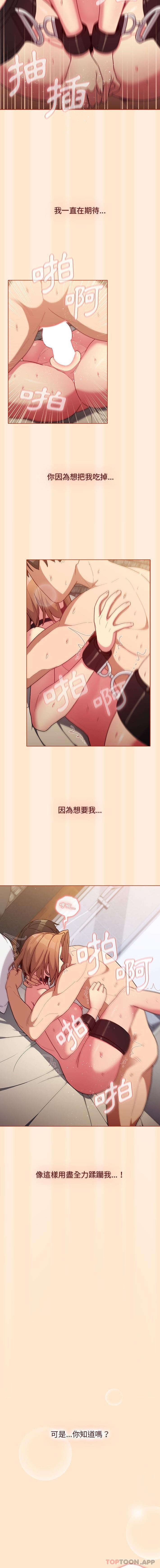 第36话 - 第5.jpg页