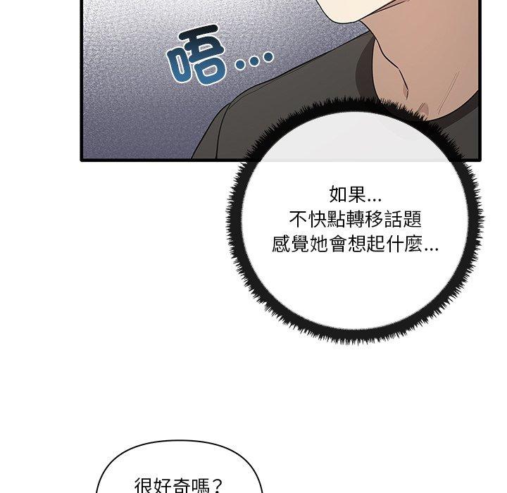 第19话 - 第100.jpg页