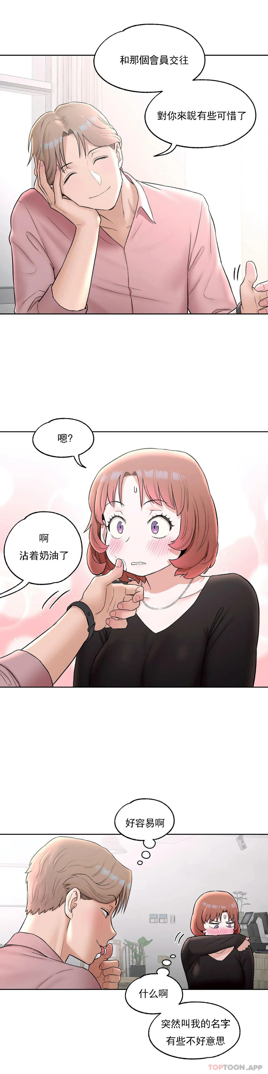 第55話 - 第19.jpg页