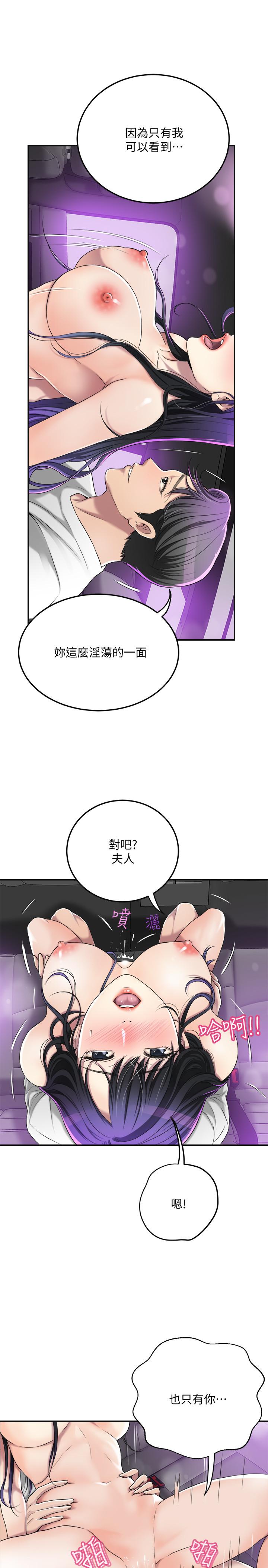 第35話-被發現的不倫戀 - 第5.jpg页