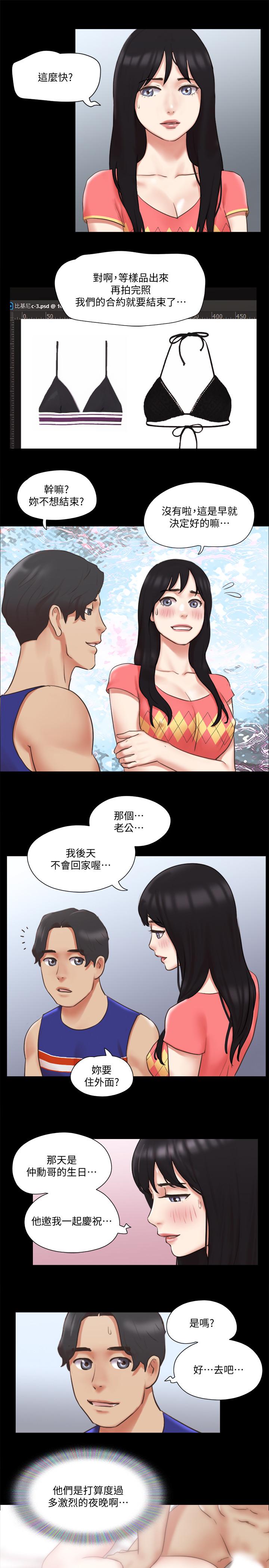 第79話-被兩個男人征服的快感 - 第22.jpg页
