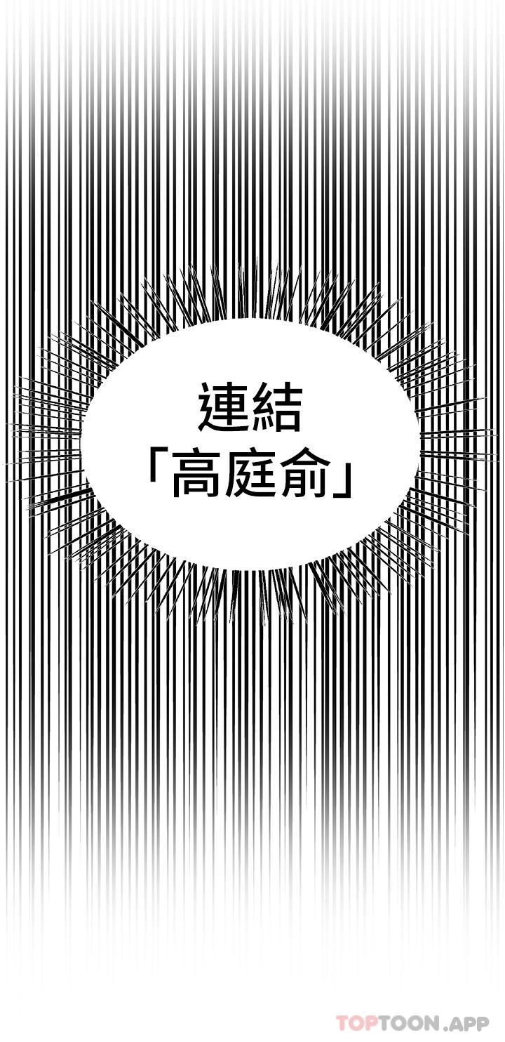 第47话-急着被干的母狗们 - 第29.jpg页