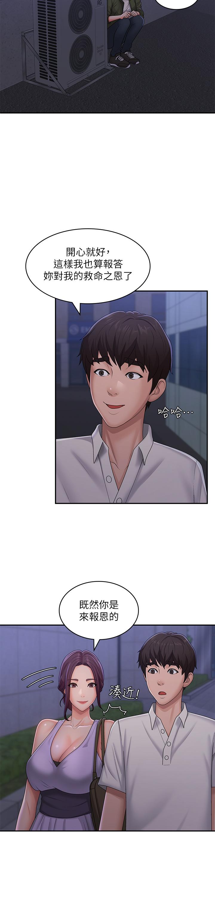 第58话-思琪的湿身秀 - 第2.jpg页