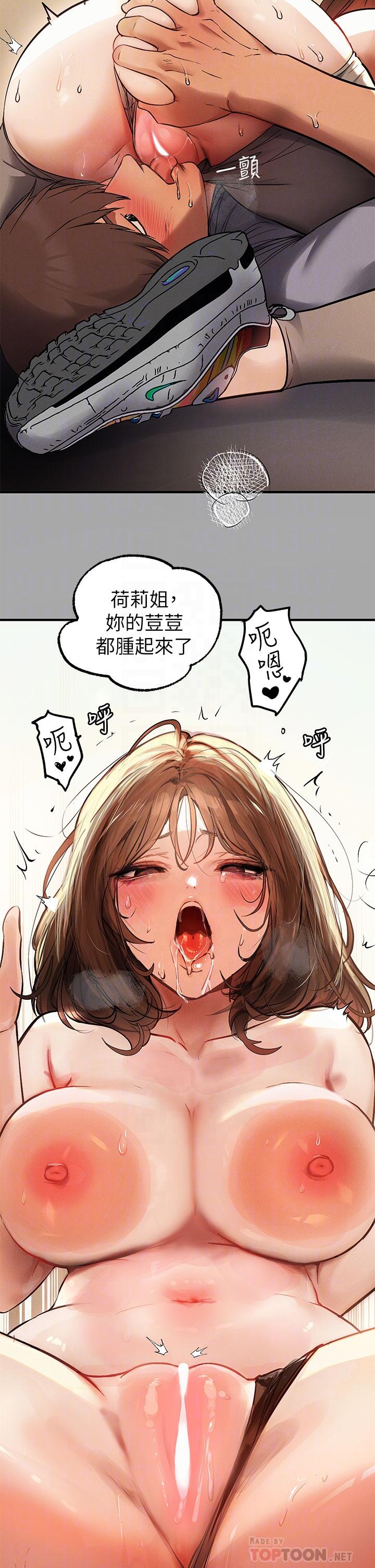 第66話-你自己放進來吧 - 第12.jpg页