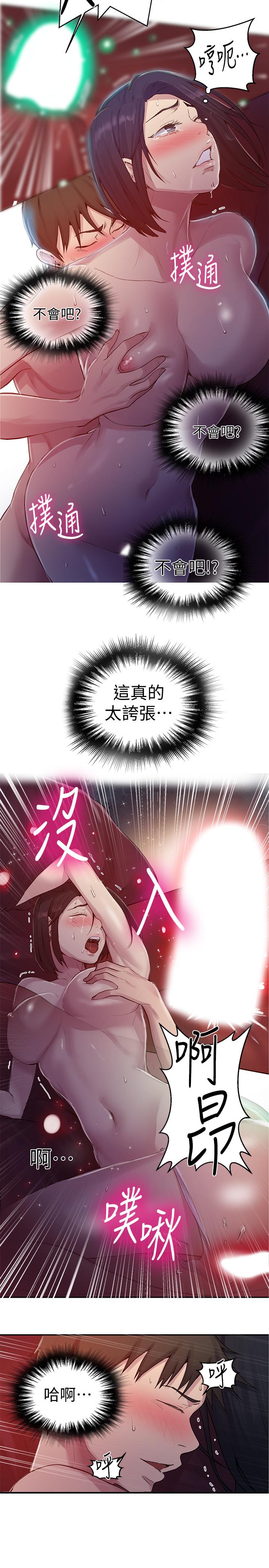第71話-我該不會.要跟子豪... - 第22.jpg页