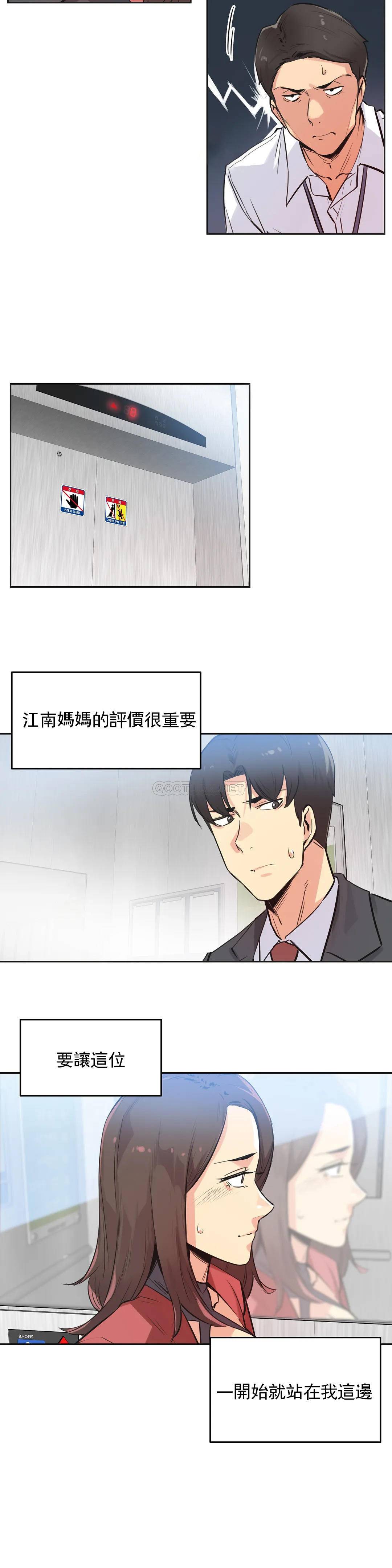 第39话 - 第6.jpg页