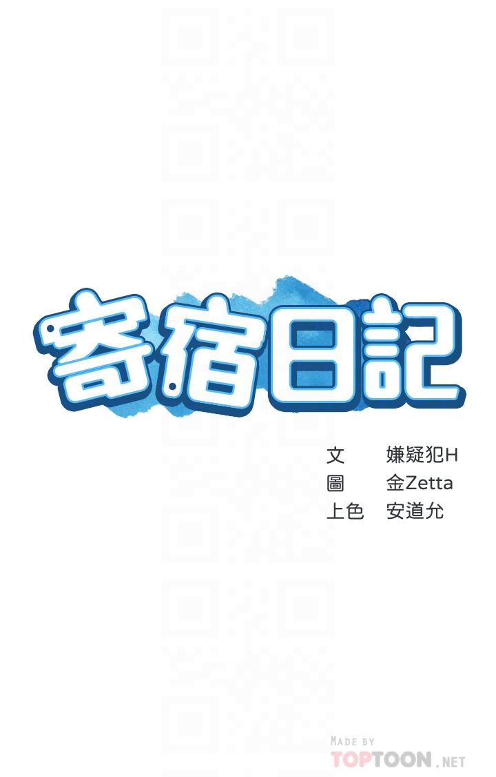 第70話-在女兒面前 - 第4.jpg页