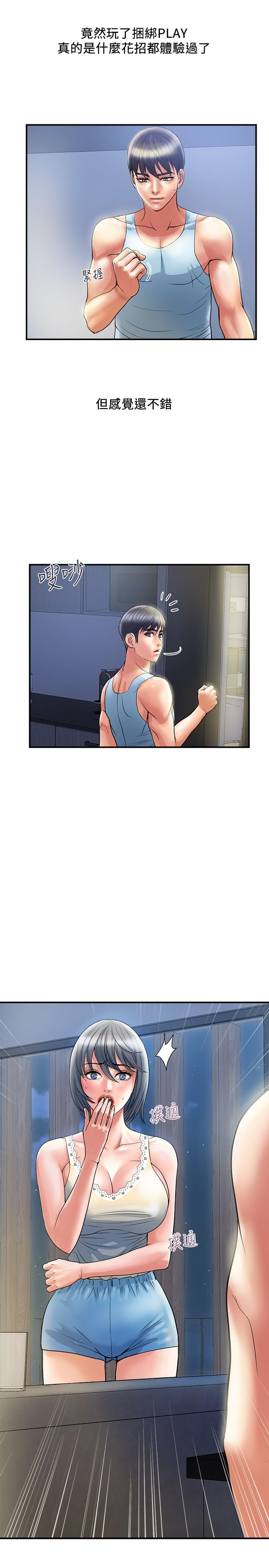 第25话-我好吃吗？志奇 - 第31.jpg页