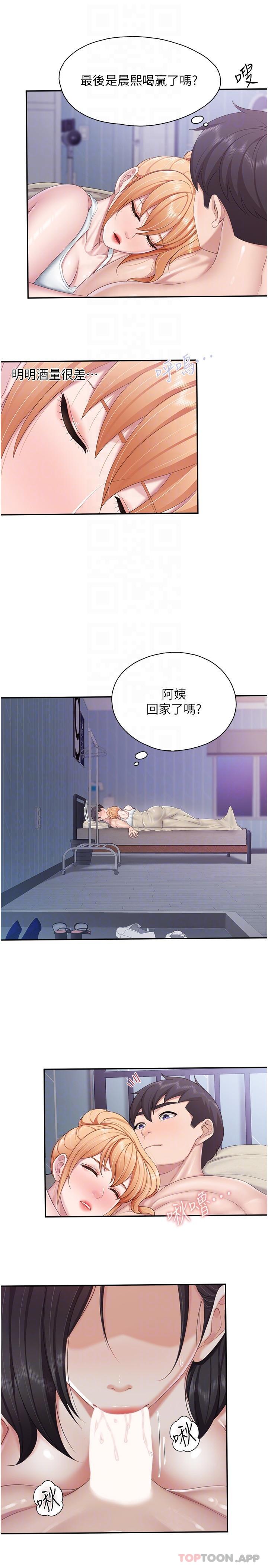 第66话-能帮阿姨止痒吗 - 第12.jpg页