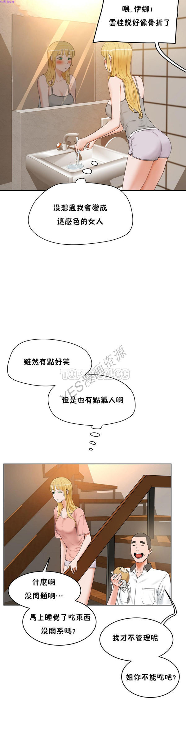 第 37 话 - 第21.jpg页