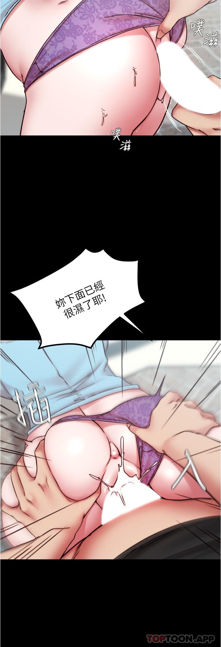 第129话-在户外兴奋的阿姨 - 第7.jpg页