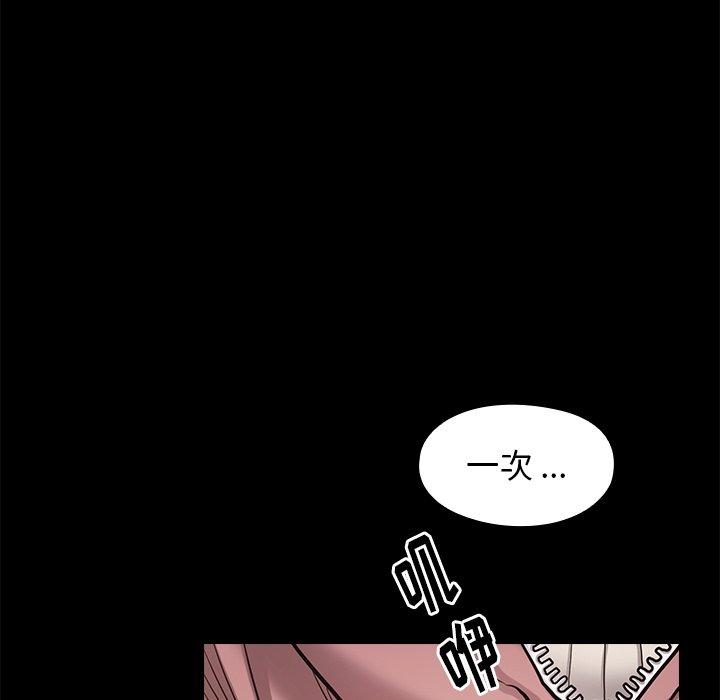 第6话 - 第143.jpg页