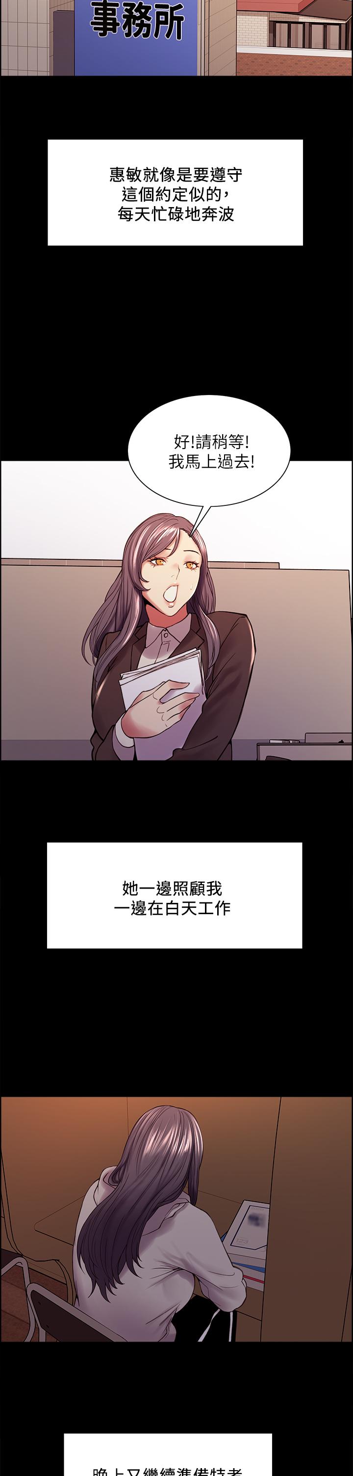 第54话-我愿意为你付出一切 - 第30.jpg页