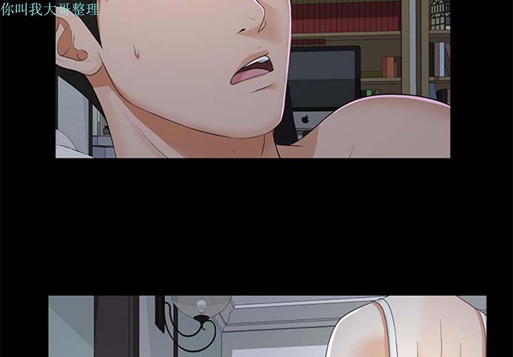 未亡人 第 9 话 第2页