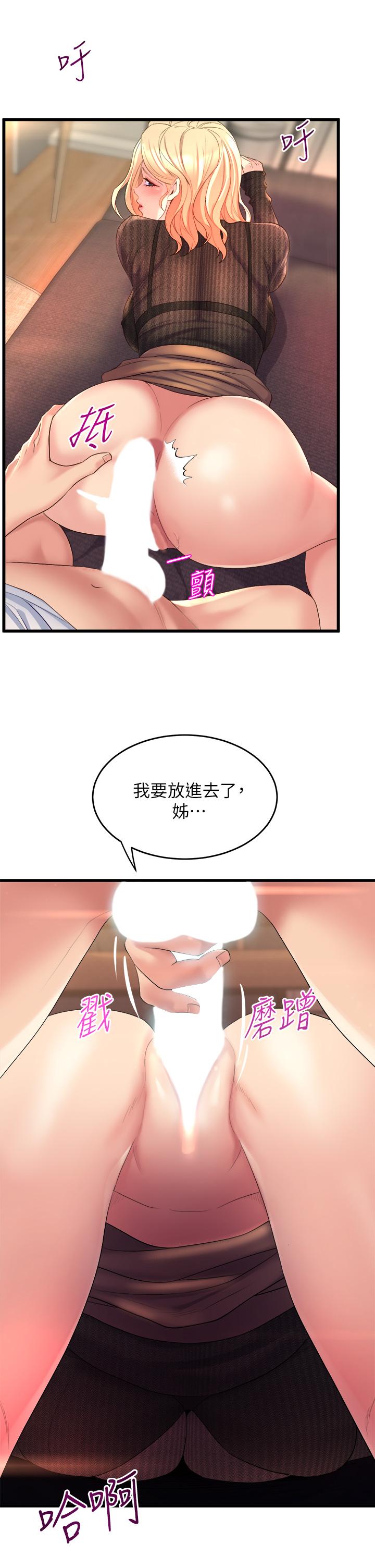 第4話-用身體來道歉 - 第21.jpg页