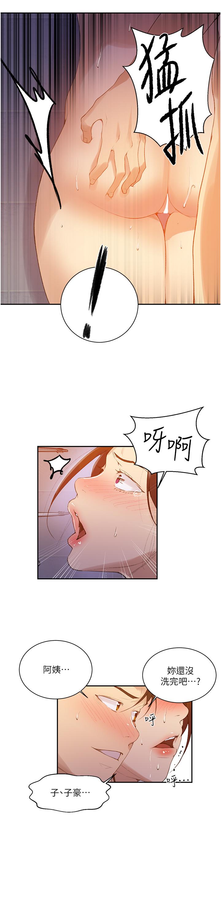 第142話-阿姨，一起洗澡吧 - 第20.jpg页