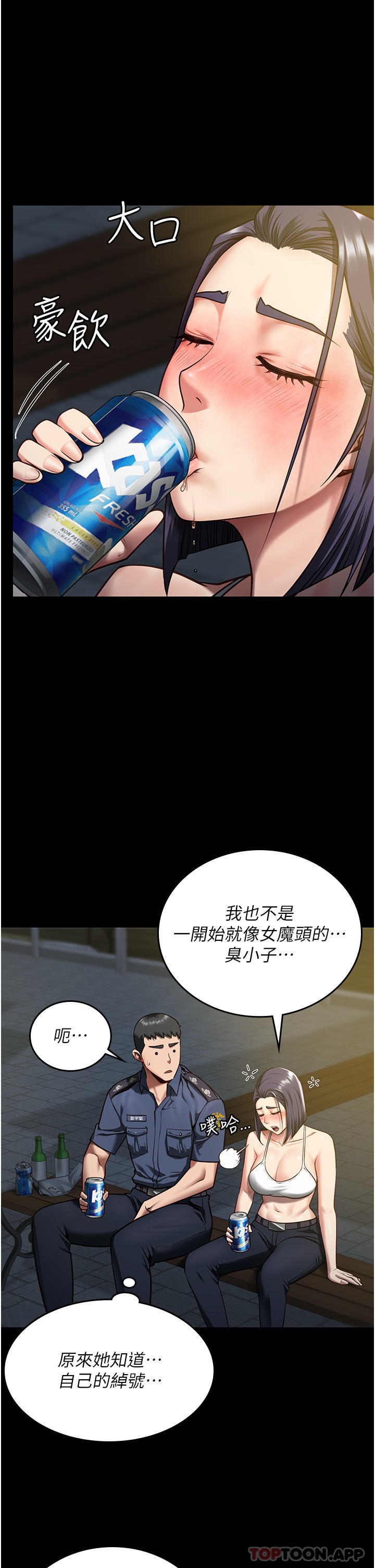 第10话-别走，留下来… - 第1.jpg页