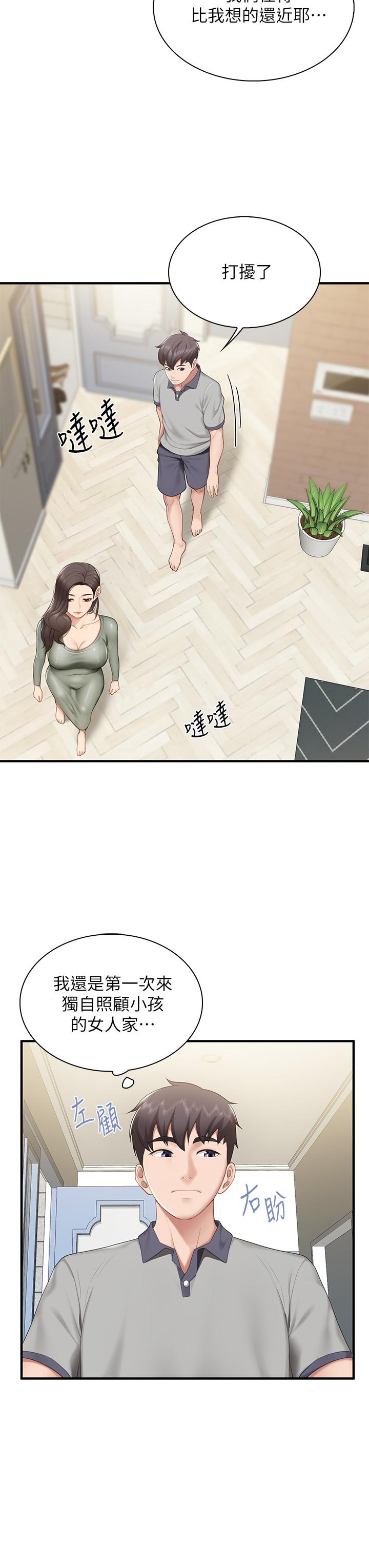 第12話-媽媽藏起來的淫蕩內衣 - 第30.jpg页