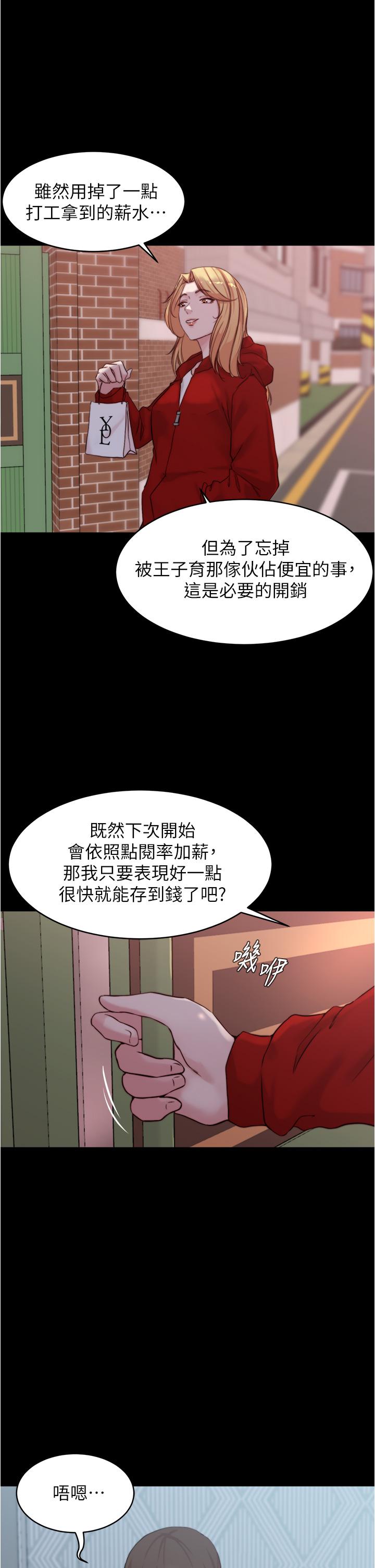 第53話-重拾“性”趣 - 第32.jpg页