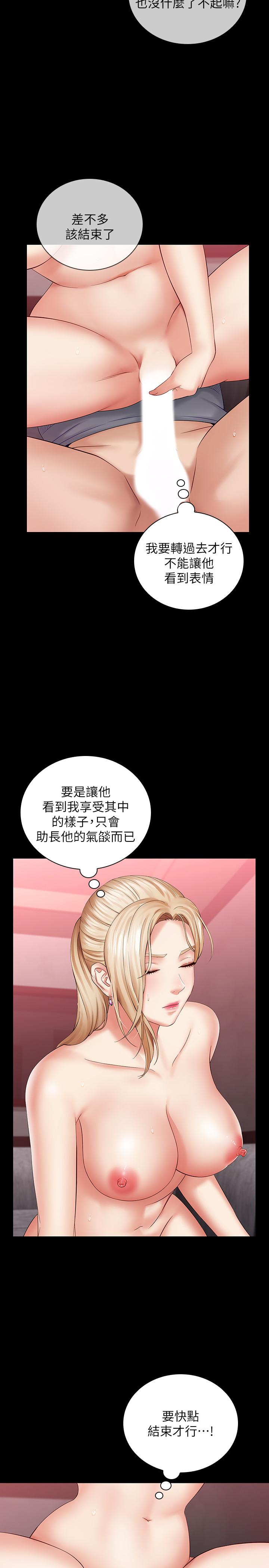 第28话-开始有感觉的韩娜 - 第15.jpg页