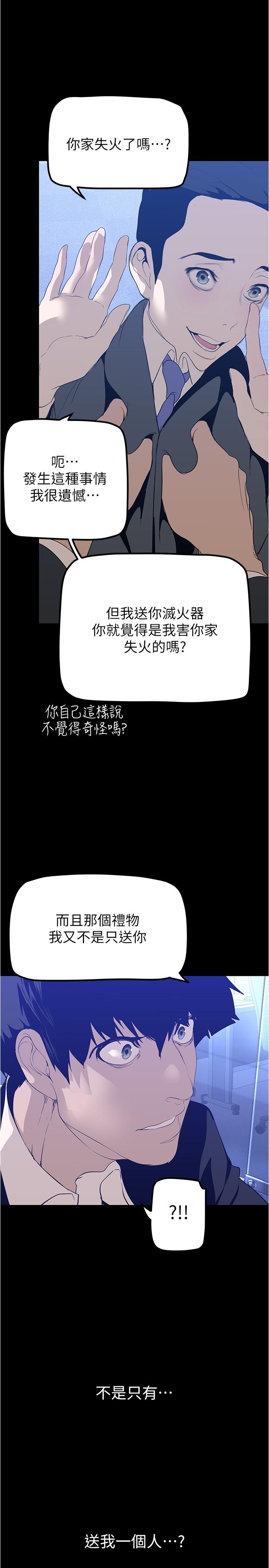 第183话-穿高跟鞋让你硬了吗 - 第9.jpg页