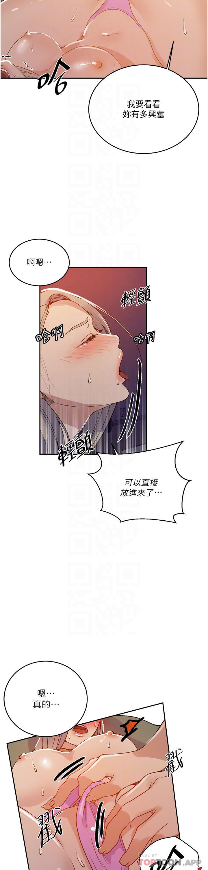 第165话-重温薇亚姊体内的温度 - 第8.jpg页