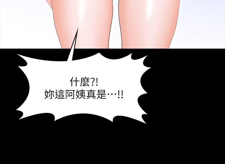 第44話-要射給誰好呢？ - 第44.jpg页