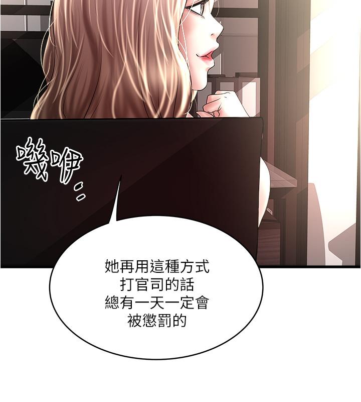 第89话-罪孽深重的女人就该接受惩罚 - 第25.jpg页