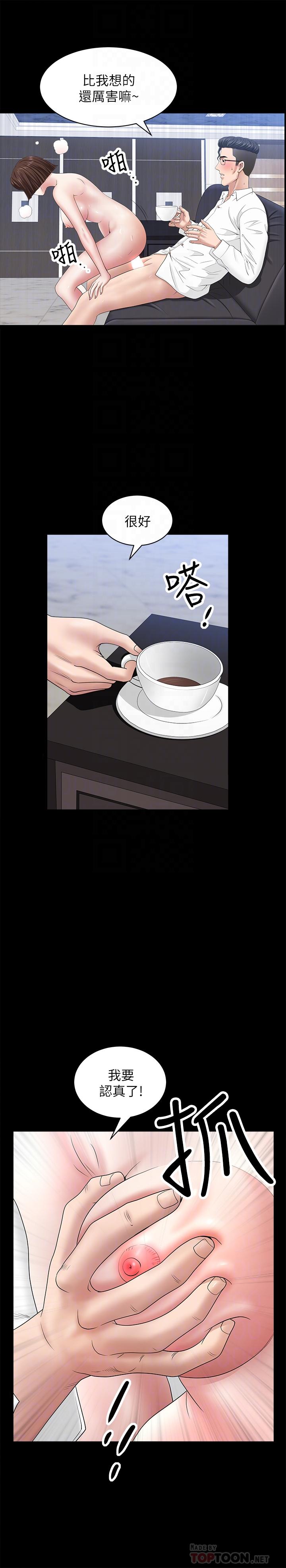 第23話-到處獻身的後果 - 第10.jpg页
