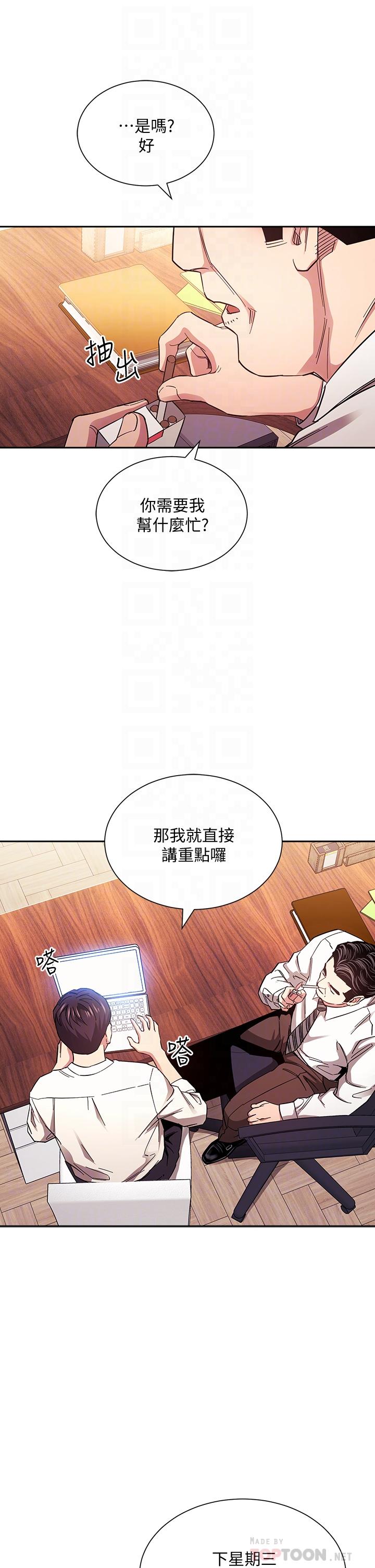 第71話-想被綁的動彈不得 - 第10.jpg页