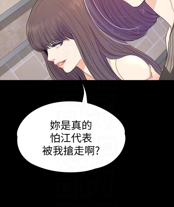 第65话-都慈城不安的雙面生活 - 第25.jpg页