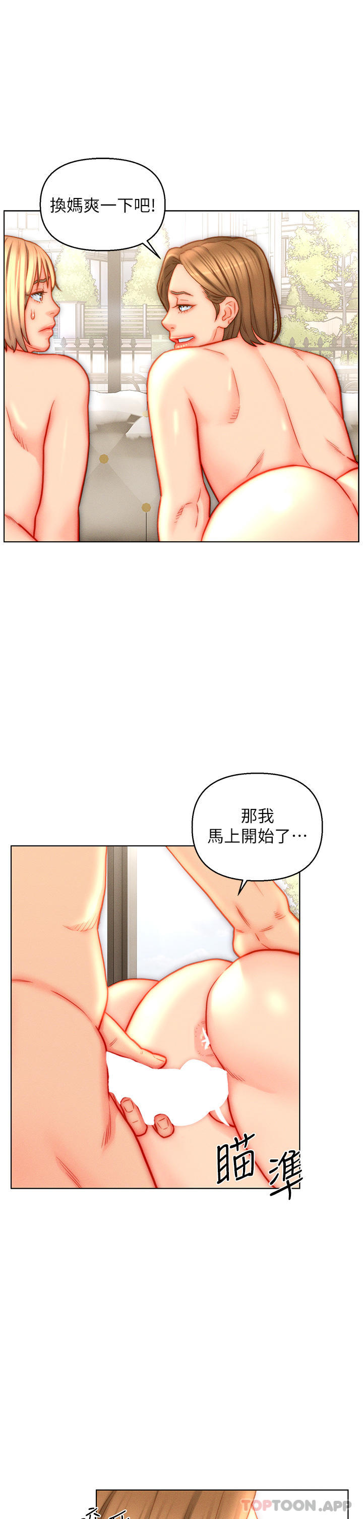 第43话-精液通通交出来 - 第5.jpg页