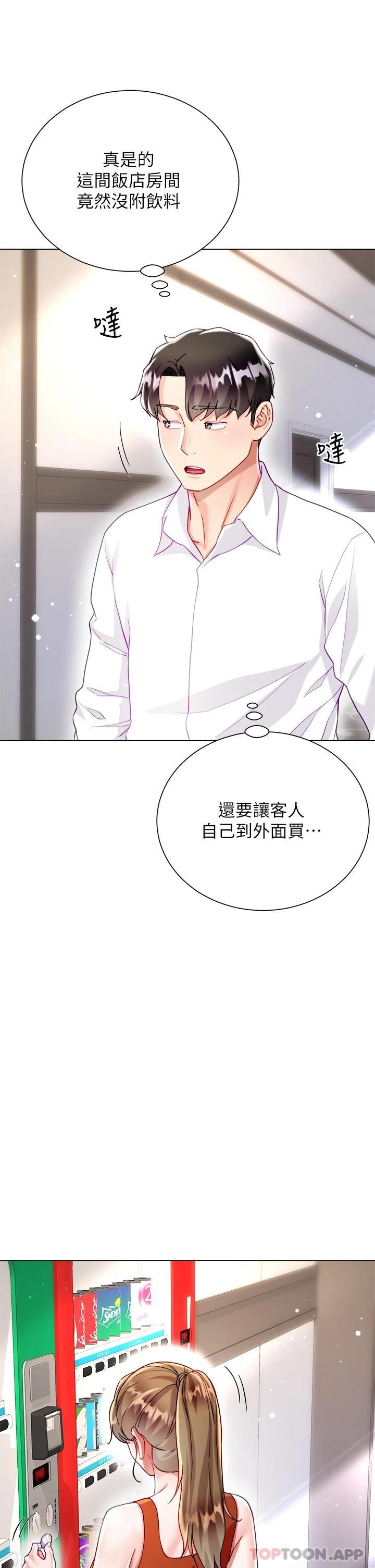 第25话-尝试用瑜珈姿势做爱 - 第57.jpg页