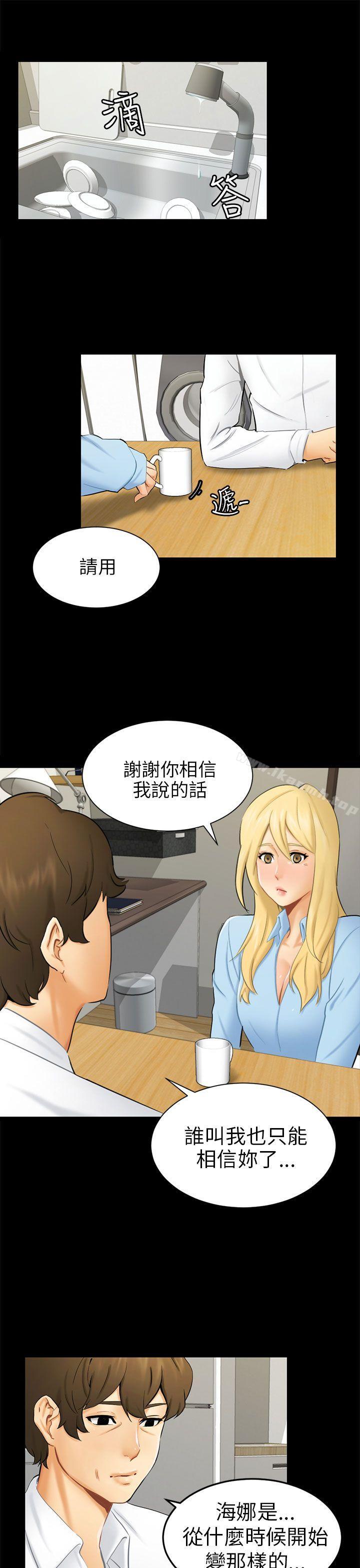 第9话 强迫 - 第1.jpg页