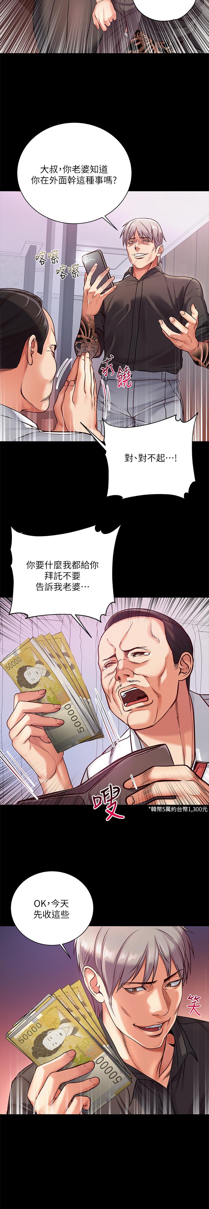 第35话-束缚着恩惠的黑暗过去 - 第19.jpg页