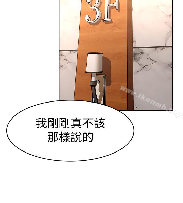 第38話-擁有致命魅力的年輕女子 - 第28.jpg页