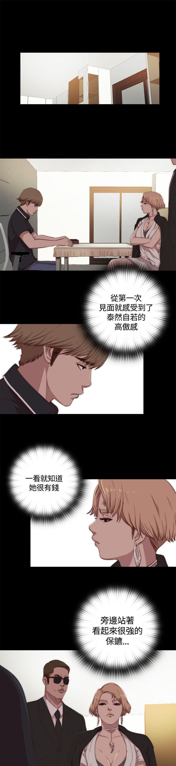 寻找梅莉 第 7 话 第1页