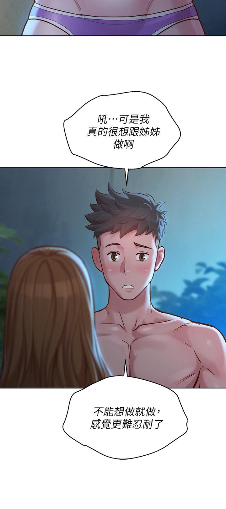 第125话-友美的泳裝打扮首度公開 - 第9.jpg页