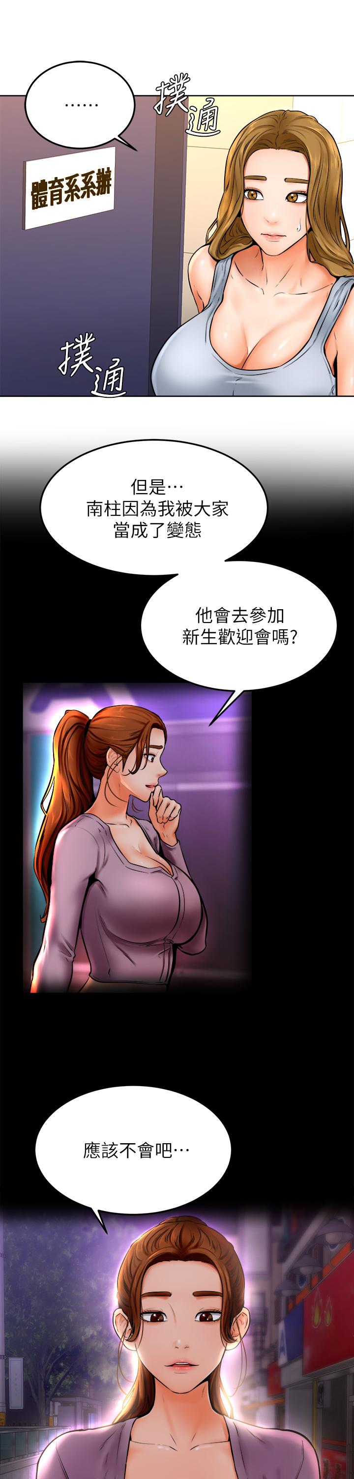 第10話-文靜學姐的大膽誘惑 - 第28.jpg页