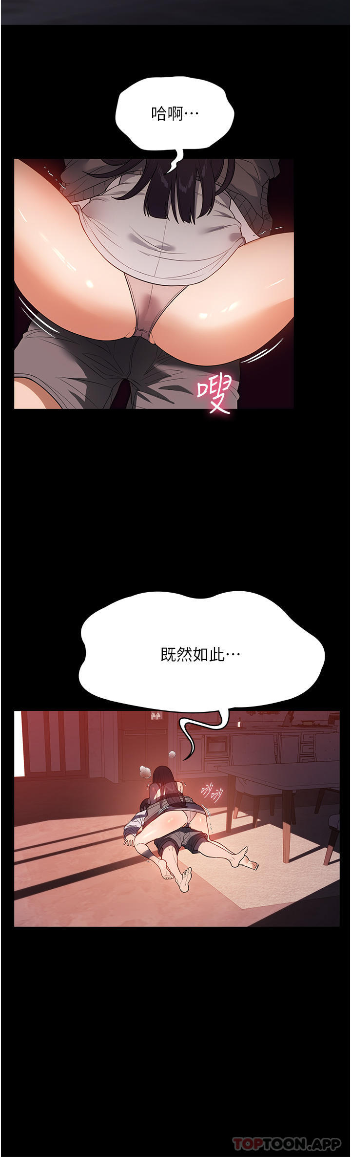 第24话-芷榆姊的第一次 - 第10.jpg页