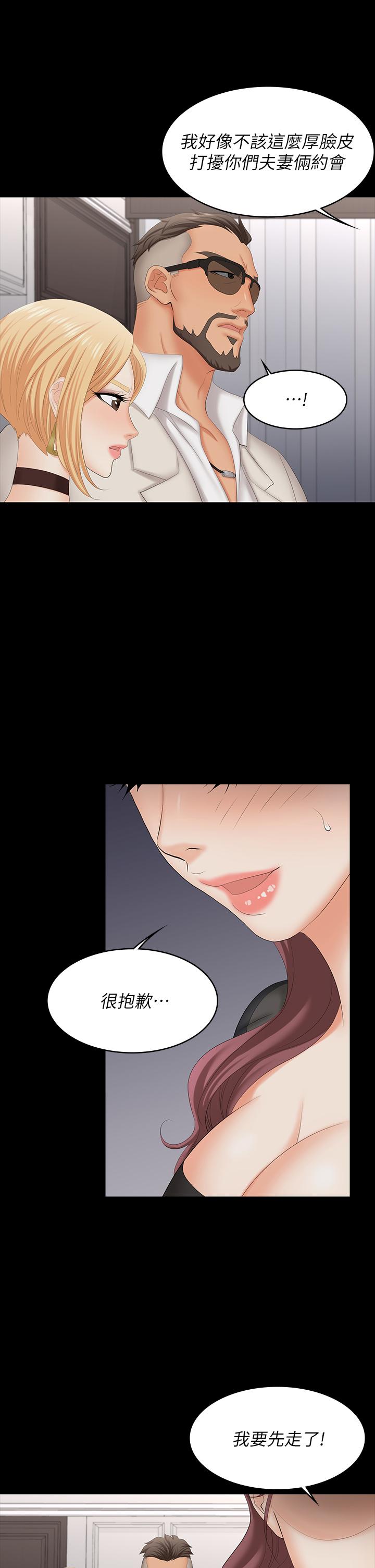 第70話-漸漸踏入陷阱 - 第31.jpg页