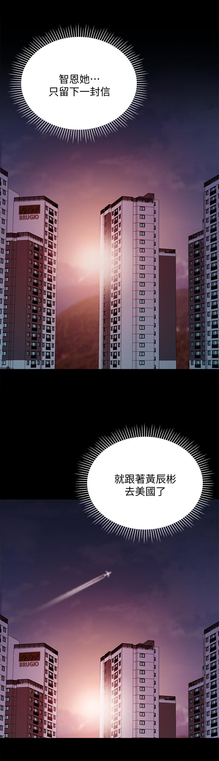 第39话-智恩宣布结婚 - 第23.jpg页