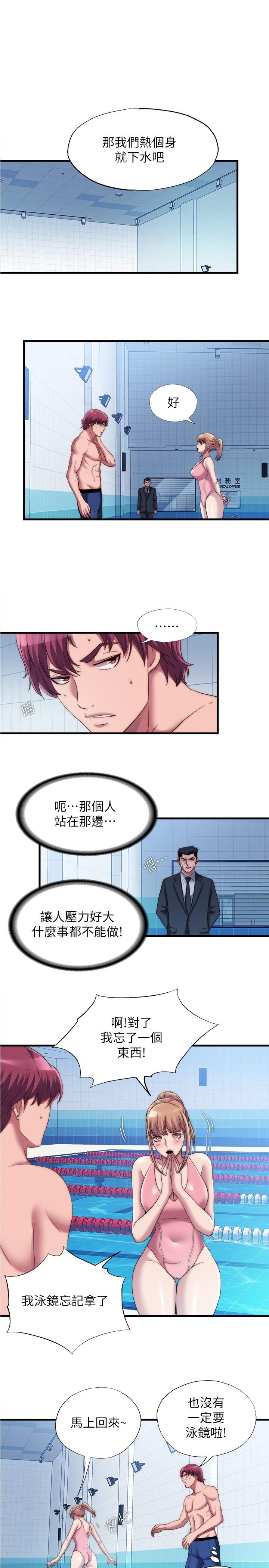 第48话-新會員柔軟的觸感 - 第1.jpg页
