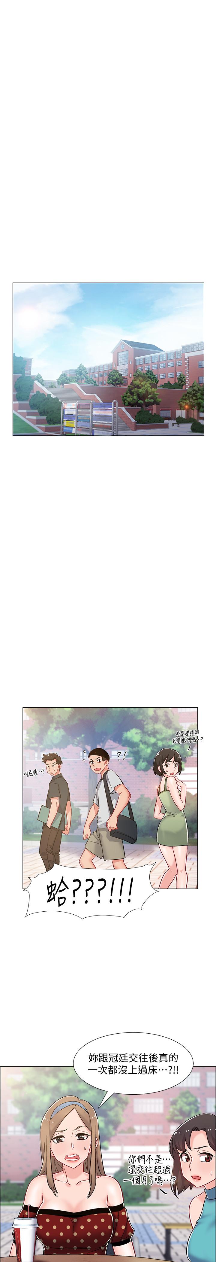 第10話-只有那小子能滿足我 - 第34.jpg页