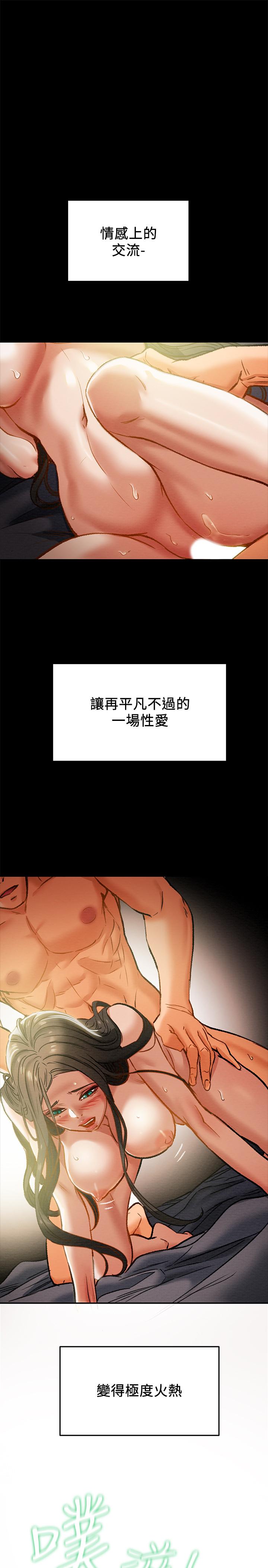 第23话-準备享受快乐的她 - 第27.jpg页