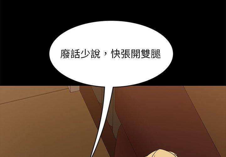 隔壁老金 第6話 第2页