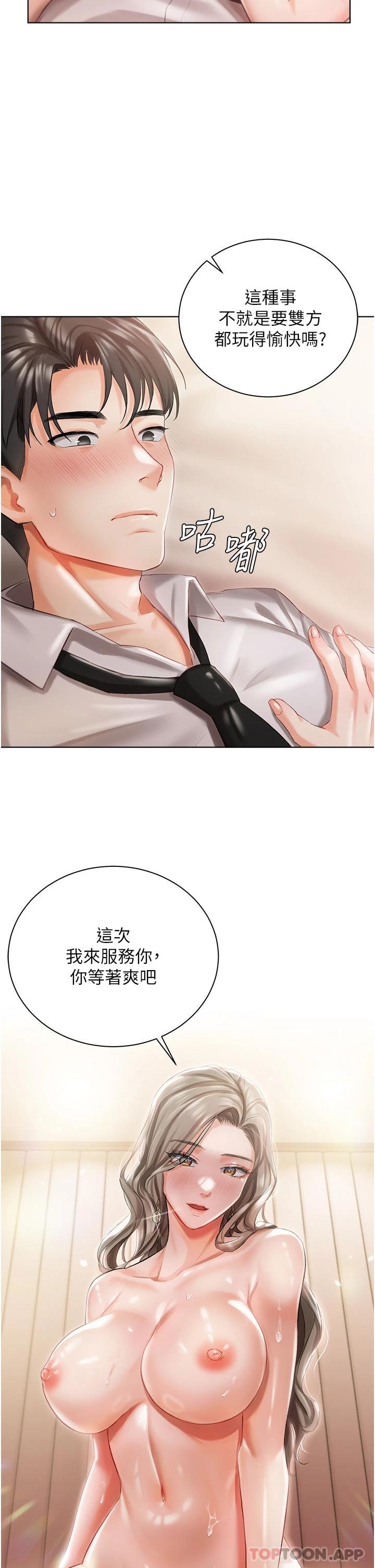 第3話-又硬又燙，好舒服 - 第19.jpg页
