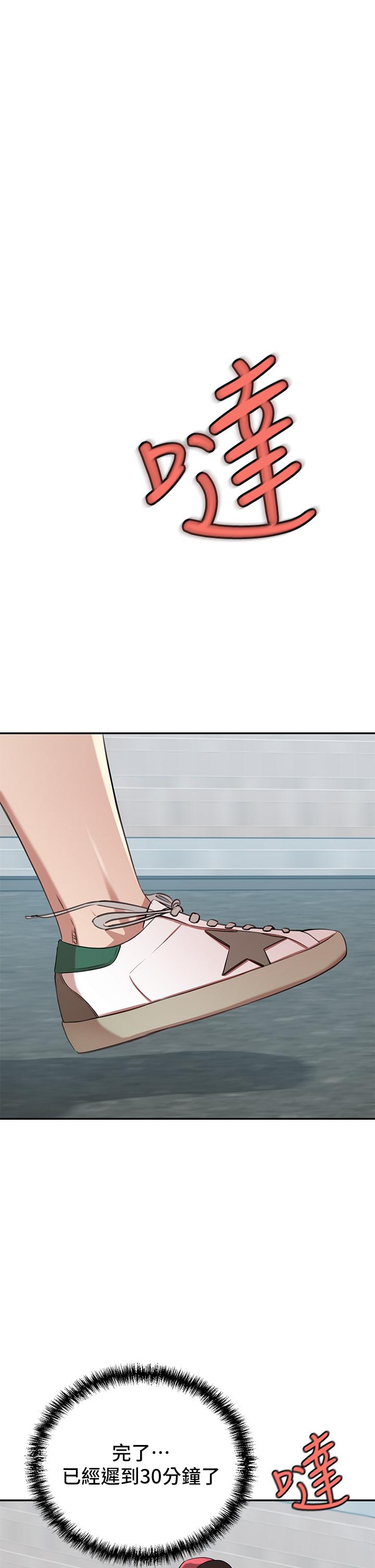 第13話-引人犯罪的翹臀 - 第37.jpg页